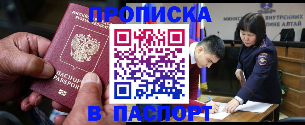 временная регистрация поиск в Калтане