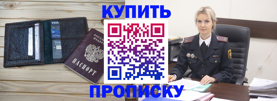 временная регистрация законно в Калтане