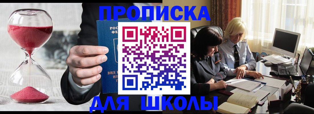 временная регистрация в Калтане