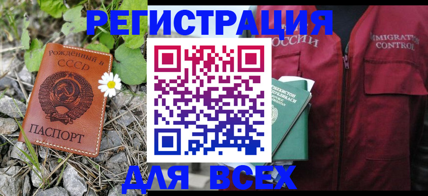 прописка поиск в Калтане