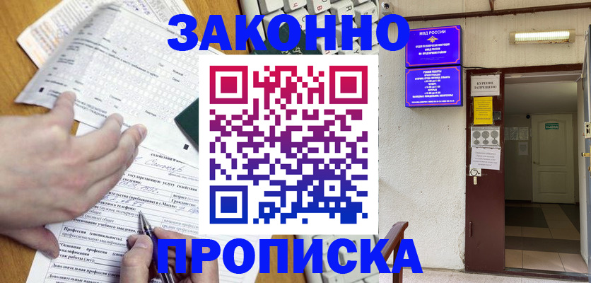 временная регистрация в квартире в Калтане