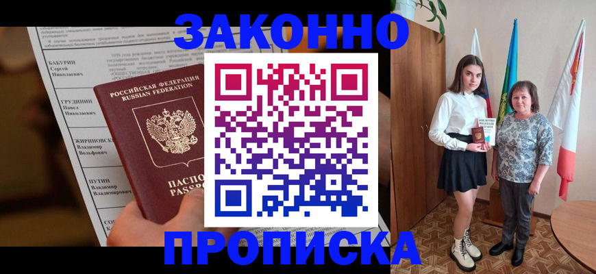 временная регистрация для всех в Калтане